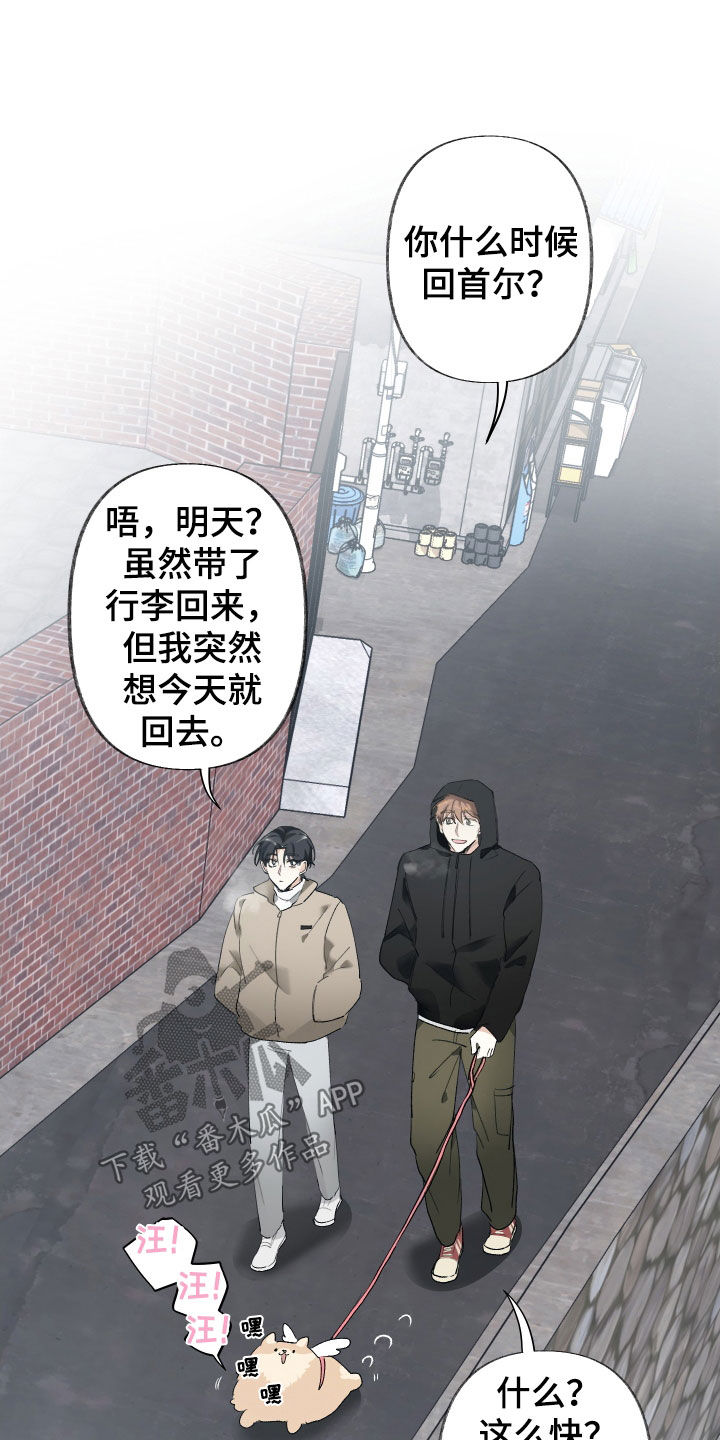 没有你的世界就像漫画,第92话1图