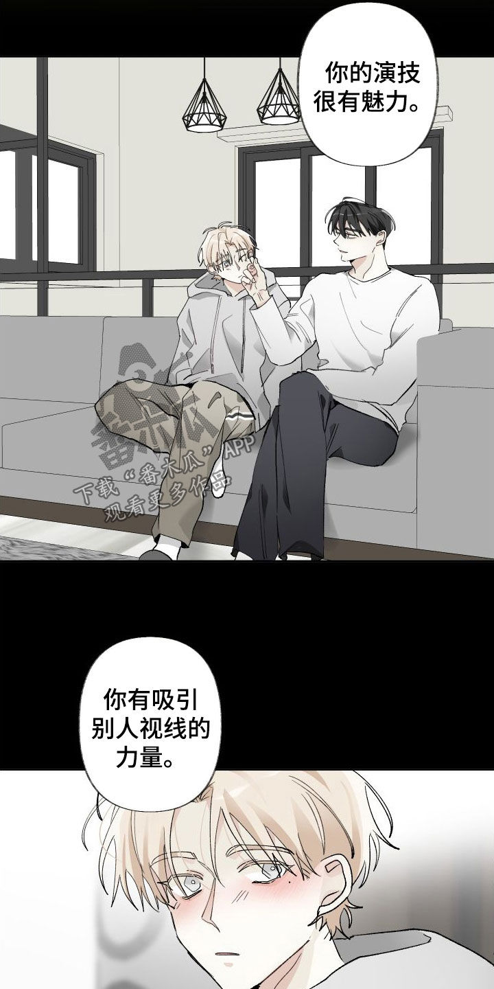 没有你的世界漫画,第78话2图