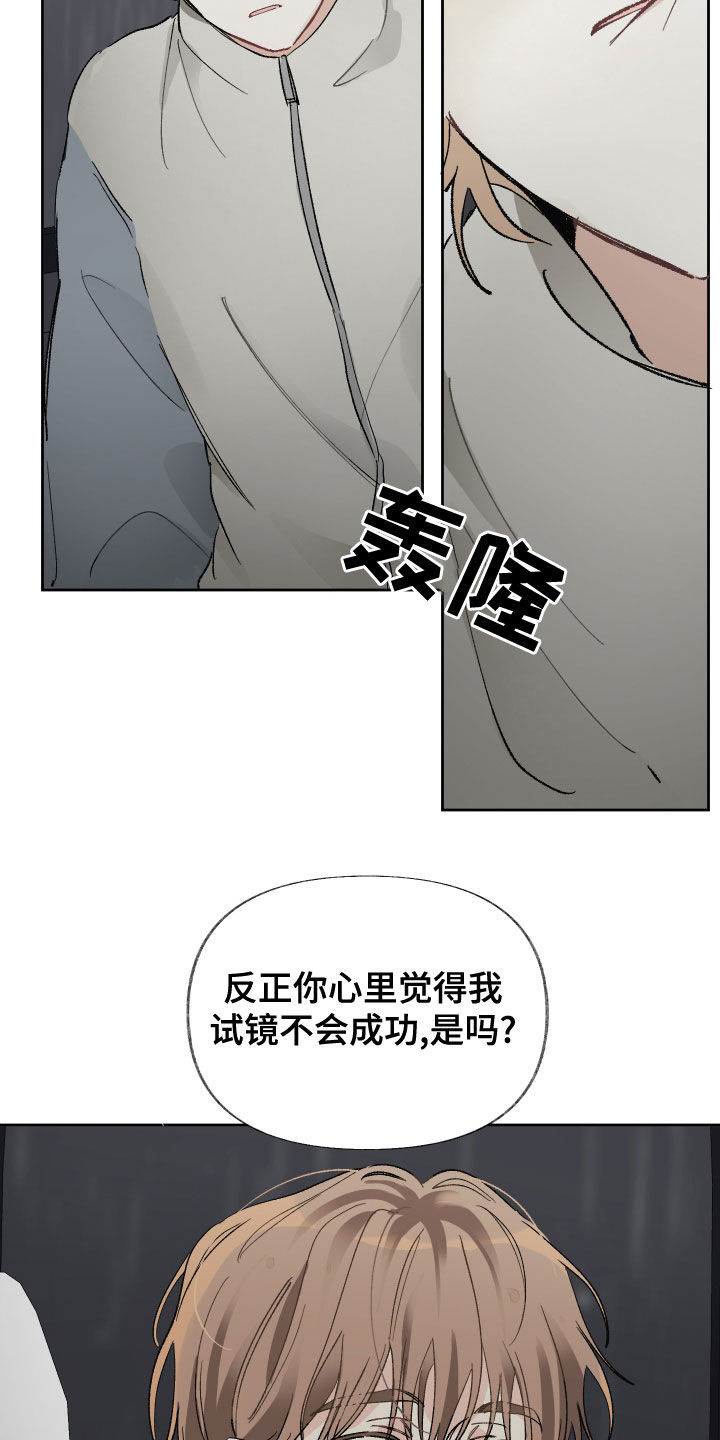 没有你的世界就像漫画,第32话1图