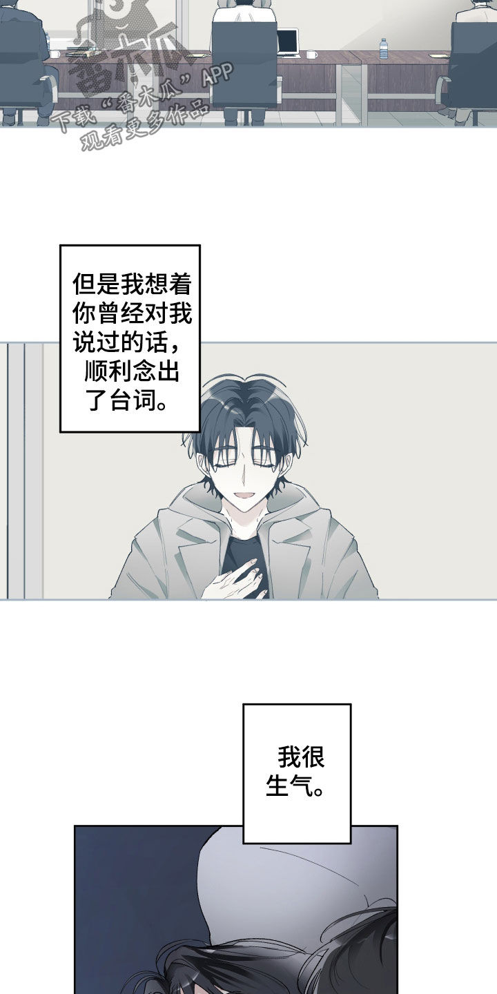 没有你的世界就像漫画,第83话2图