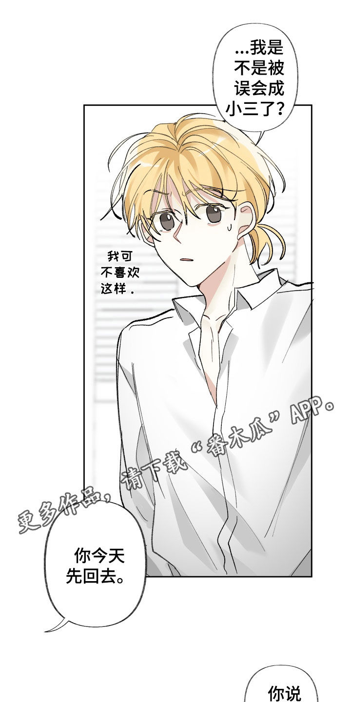 没有你的世界就像漫画,第67话1图