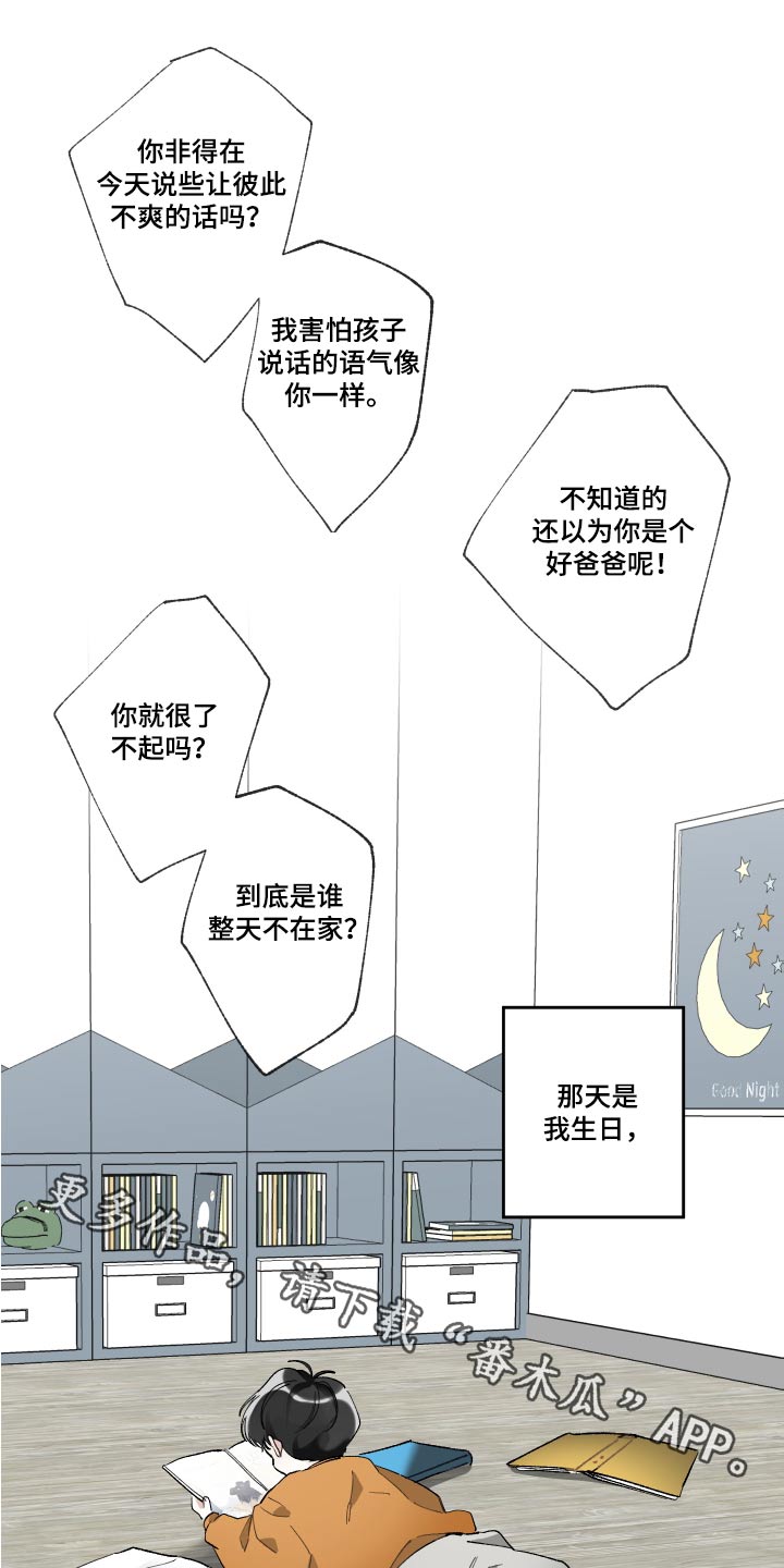 没有你的世界就像漫画,第60话1图