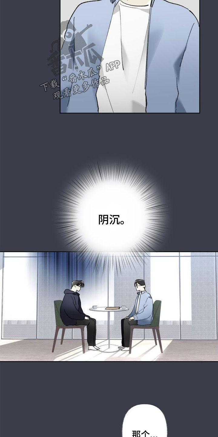 没有你的世界就像漫画,第76话1图