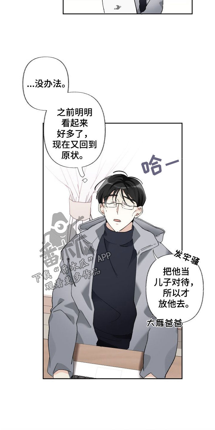 没有你的世界就像漫画,第76话2图