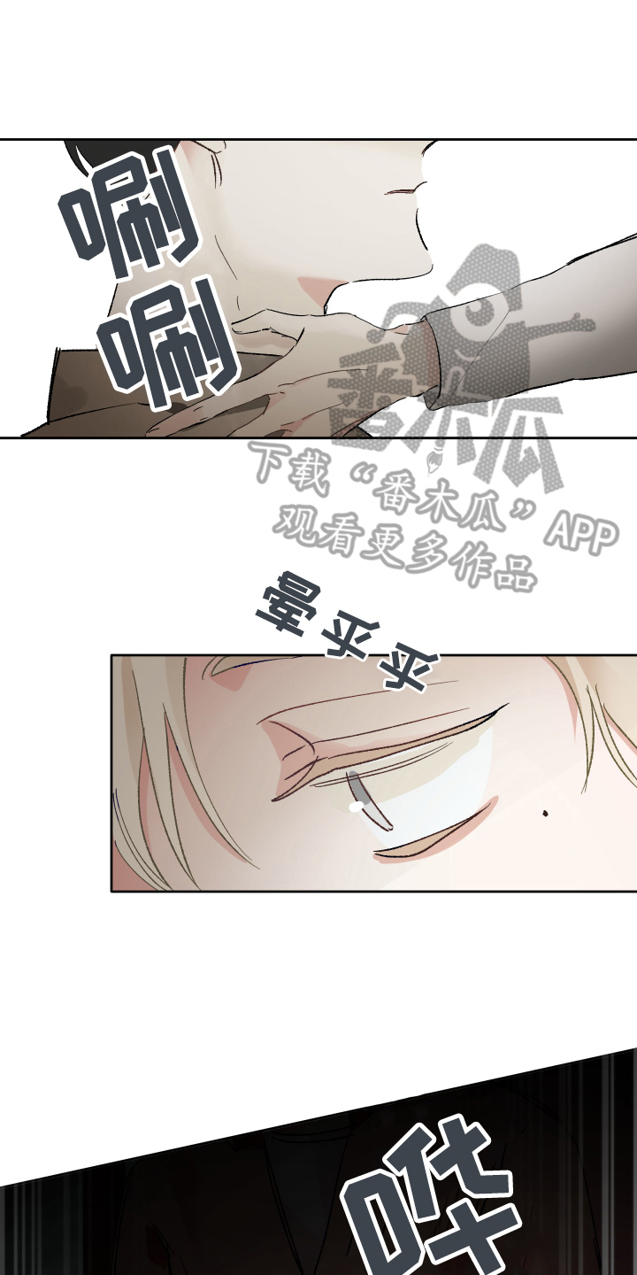 没有你的世界就像漫画,第21话2图