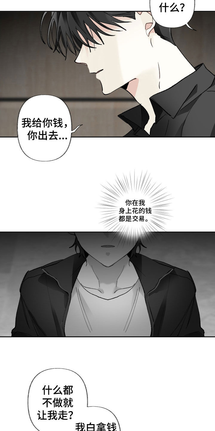 没有你的世界就像漫画,第67话2图