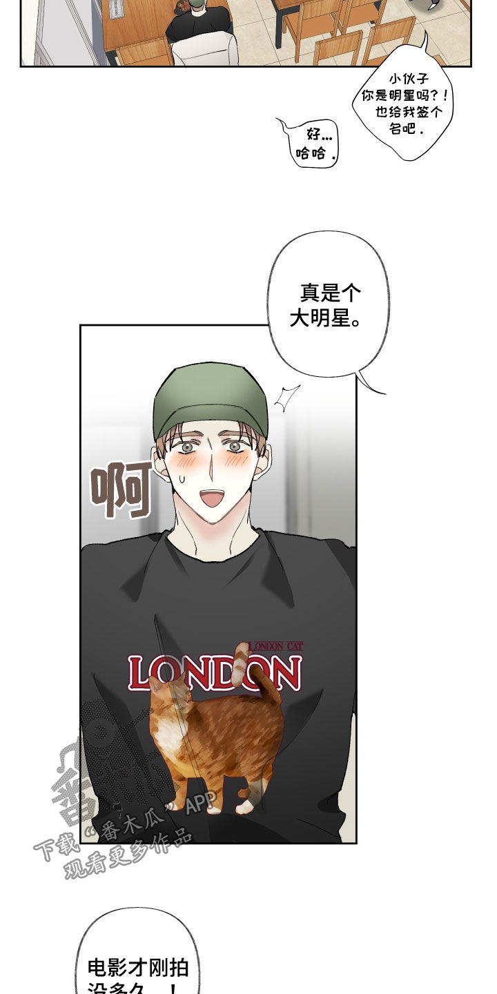 没有你的世界漫画,第68话1图