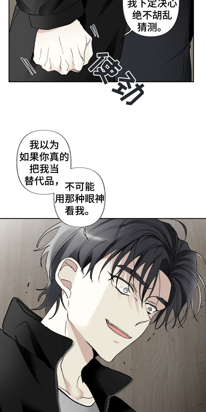没有你的世界就像漫画,第66话2图