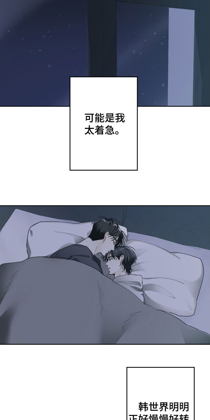 没有你的世界就像漫画,第128话2图