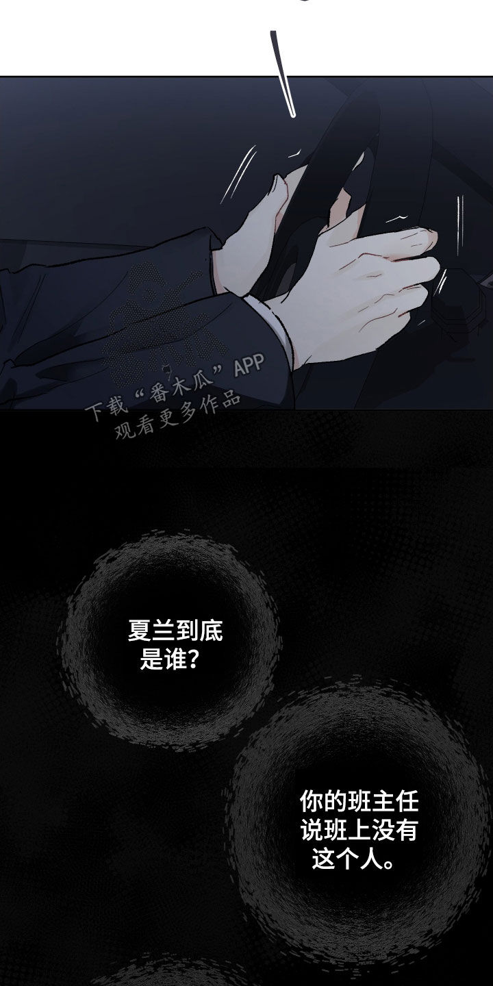 没有你的世界就像漫画,第99话1图