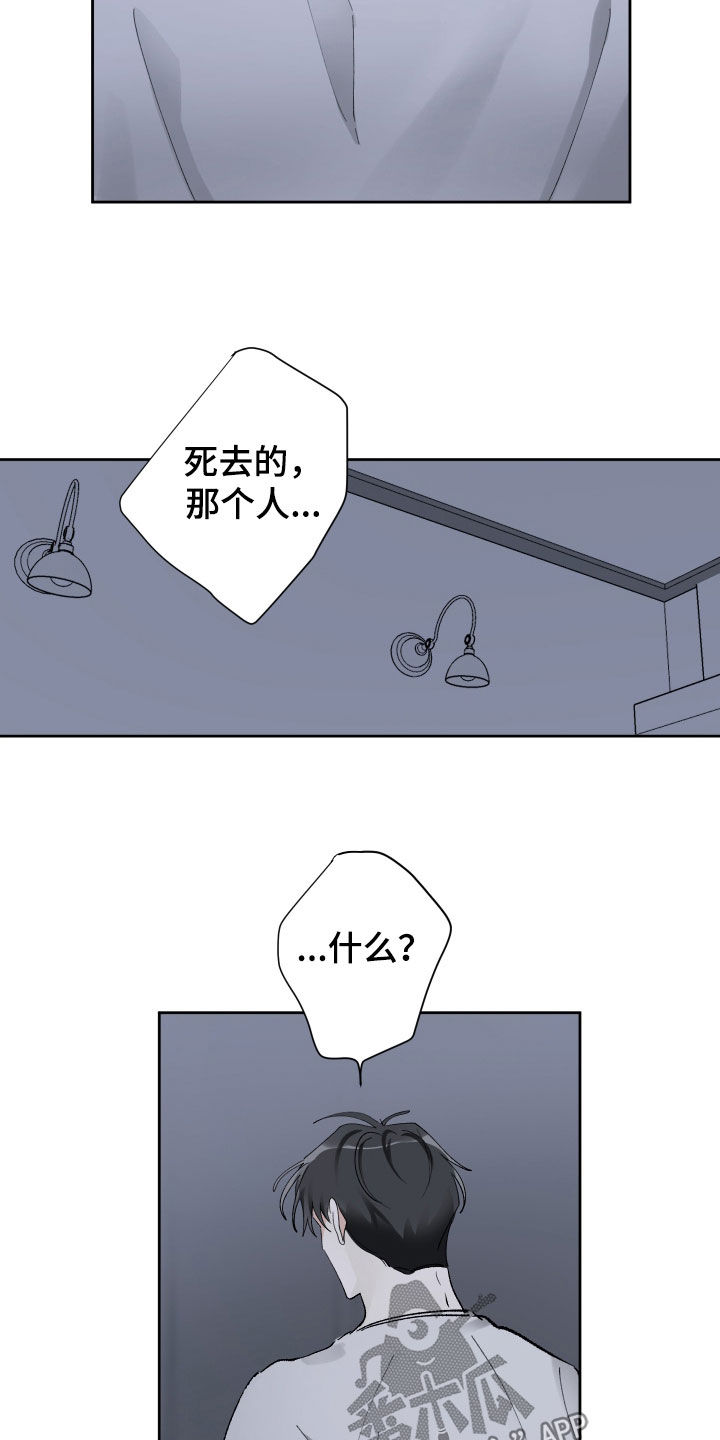 没有你的世界就像漫画,第86话2图