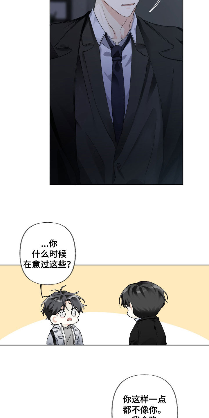 没有你的世界就像漫画,第117话2图