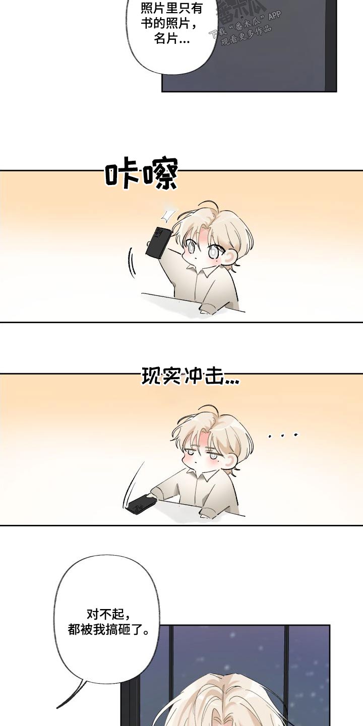 没有你的世界就像漫画,第57话2图
