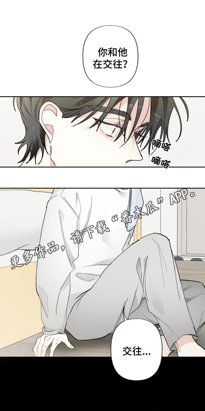 没有你的世界就像漫画,第88话1图
