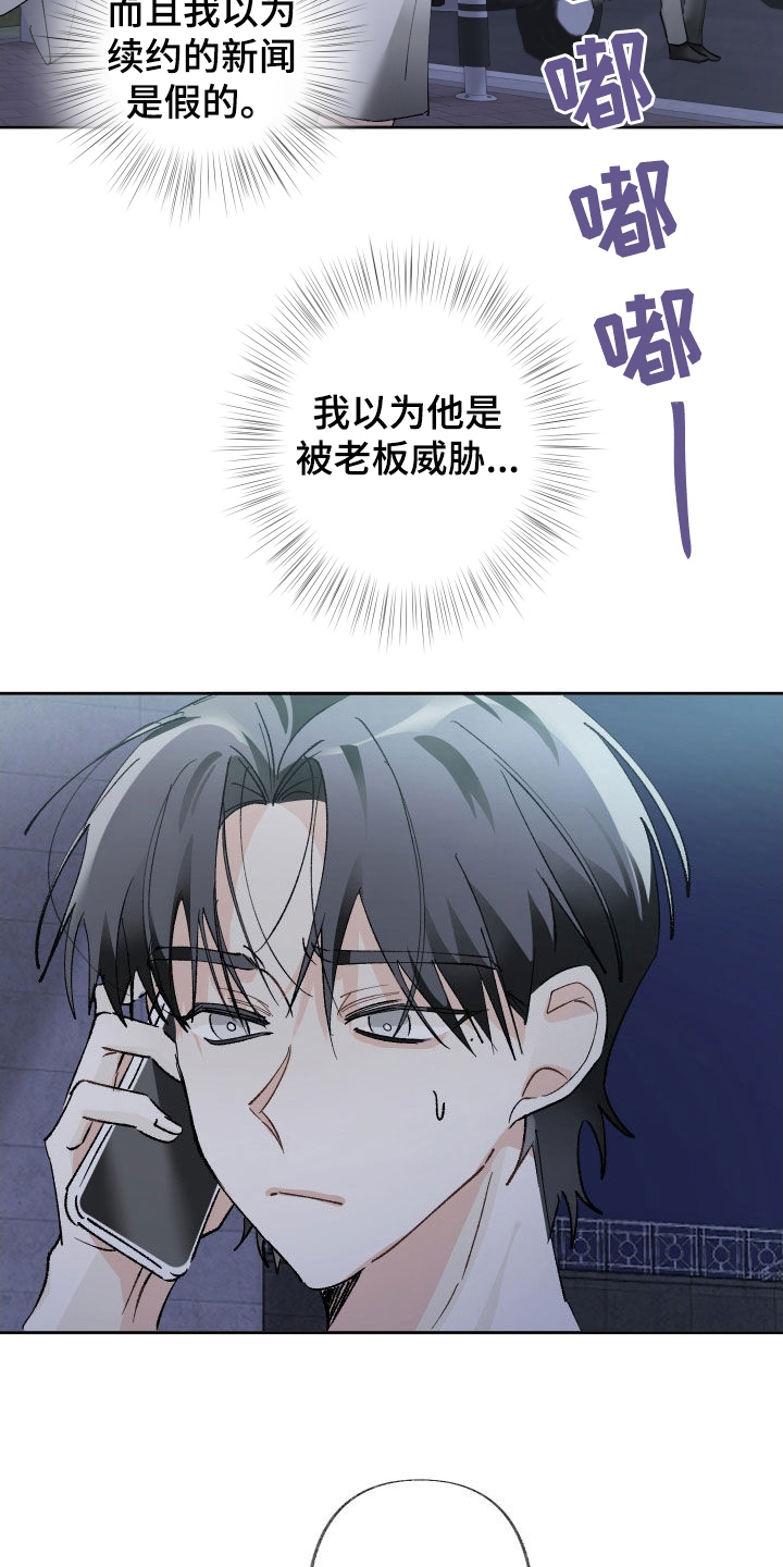 没有你的世界就像漫画,第147话2图