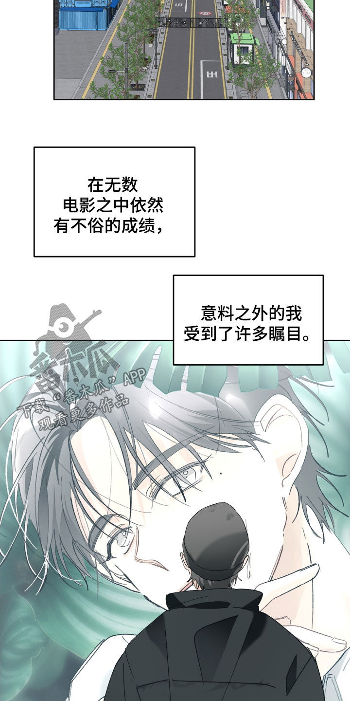没有你的世界漫画,第152话2图