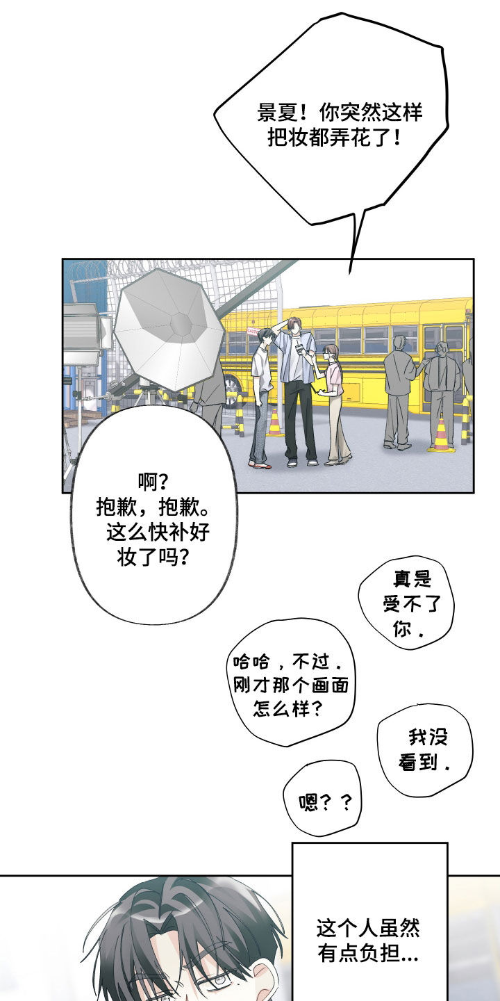 没有你的世界就像漫画,第134话2图
