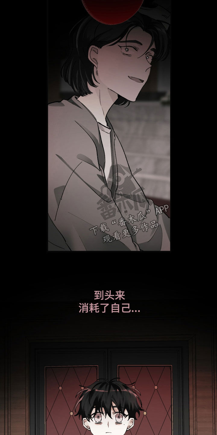 没有你的世界就像漫画,第105话2图