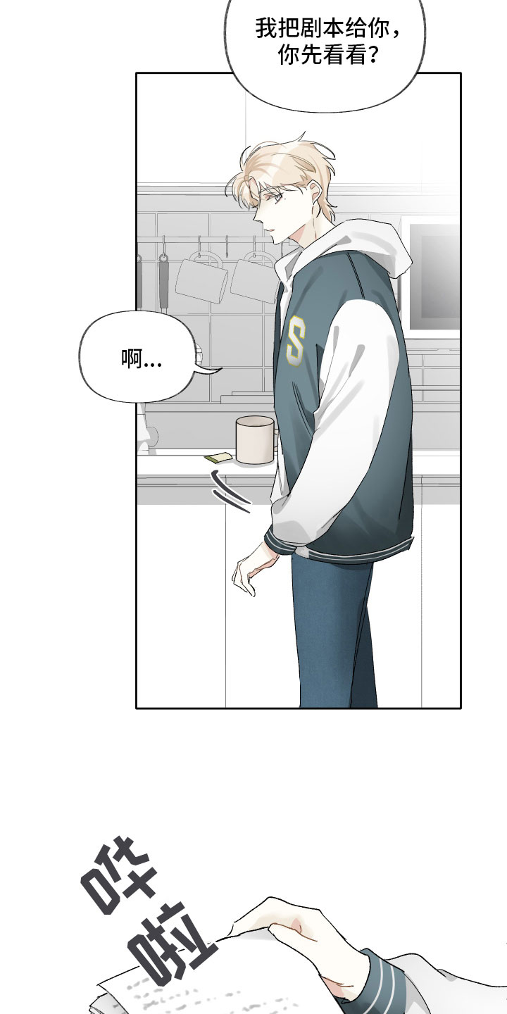 没有你的世界就像漫画,第8话2图