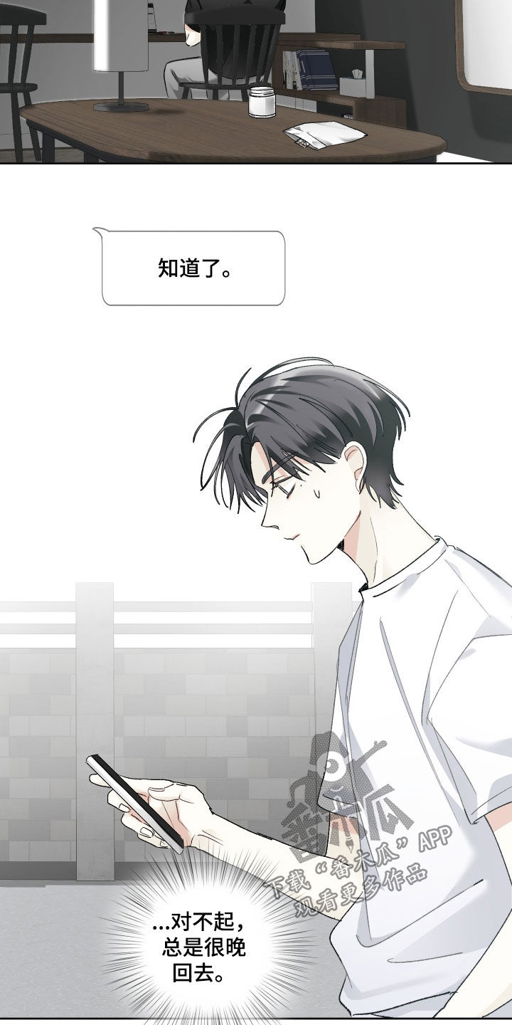 没有你的世界就像漫画,第134话2图