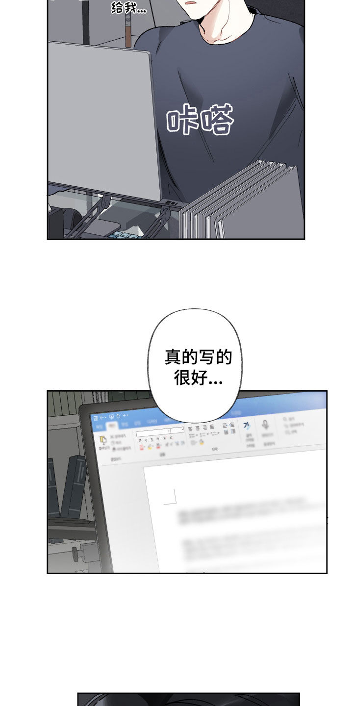 没有你的世界就像漫画,第72话1图