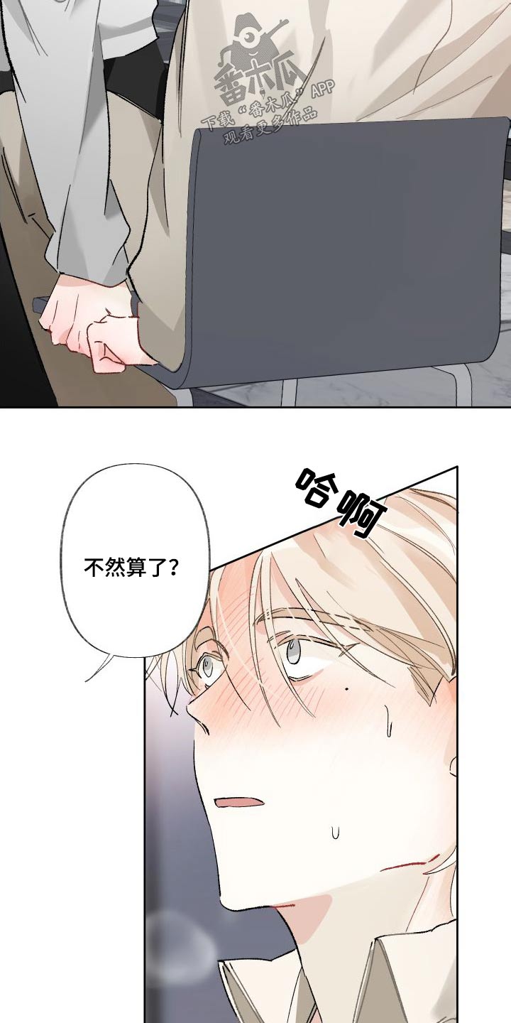 没有你的世界就像漫画,第58话1图