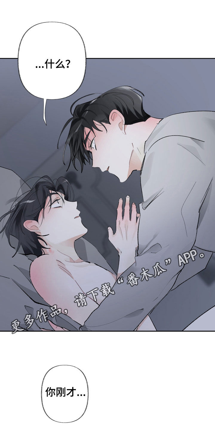 没有你的世界就像漫画,第86话1图