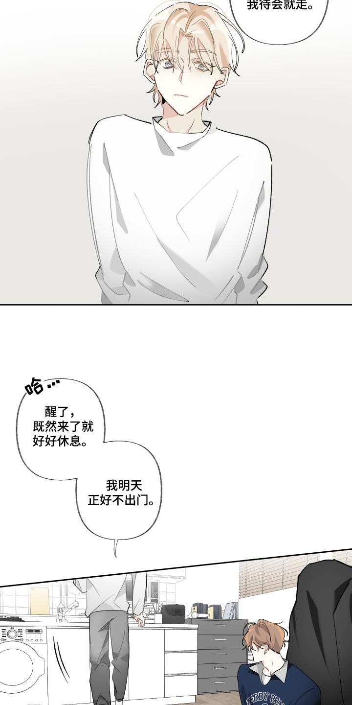 没有你的世界就像漫画,第52话2图