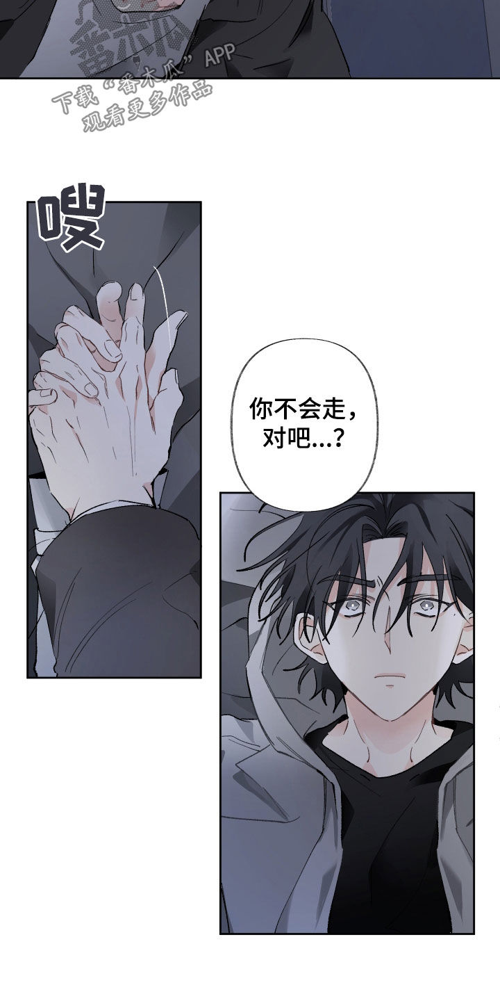 没有你的世界就像漫画,第82章：我不能没有你2图