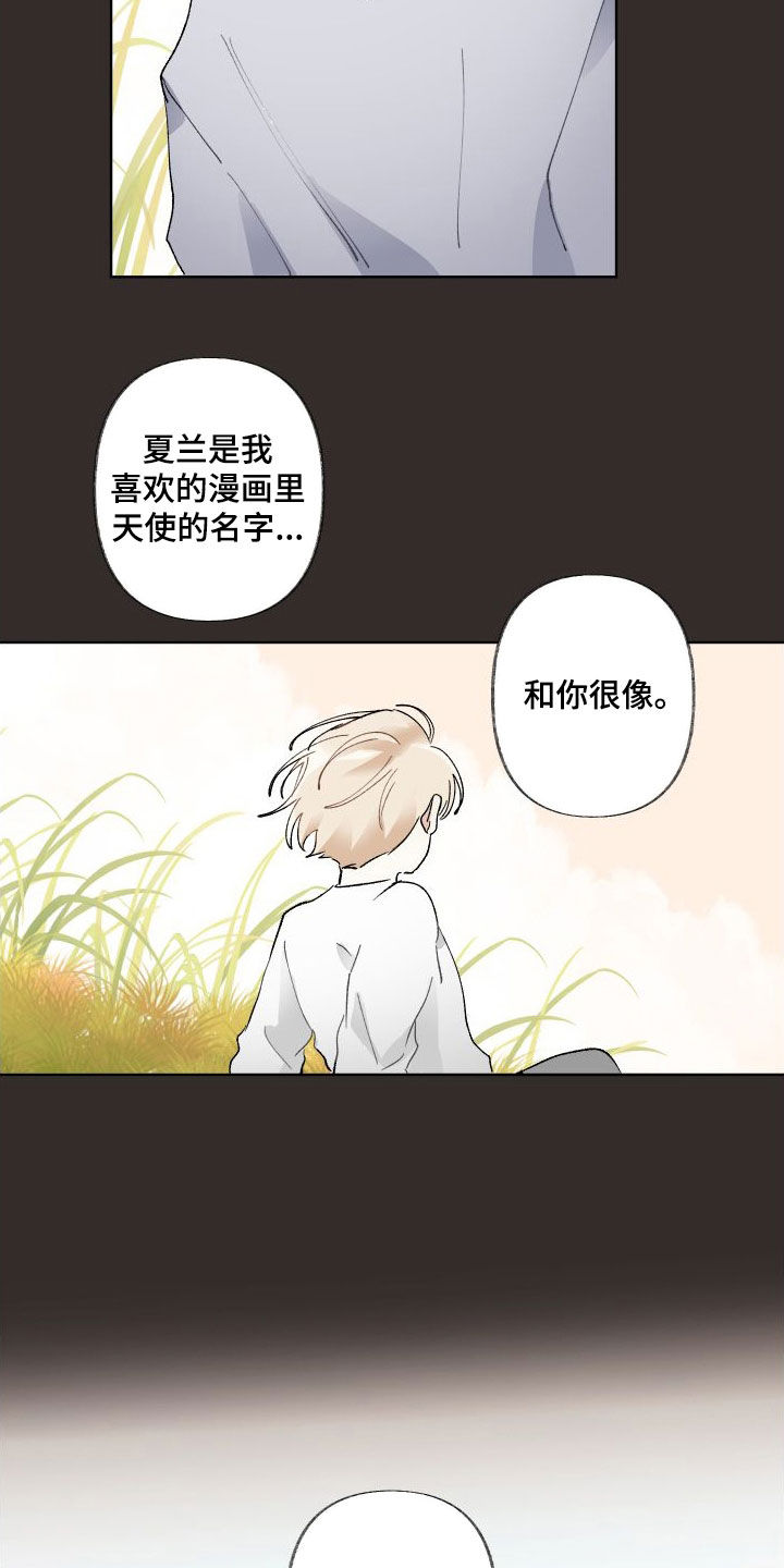 没有你的世界漫画,第77话1图