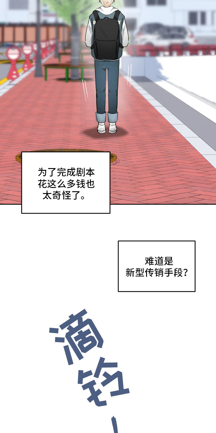 没有你的世界就像漫画,第8话2图