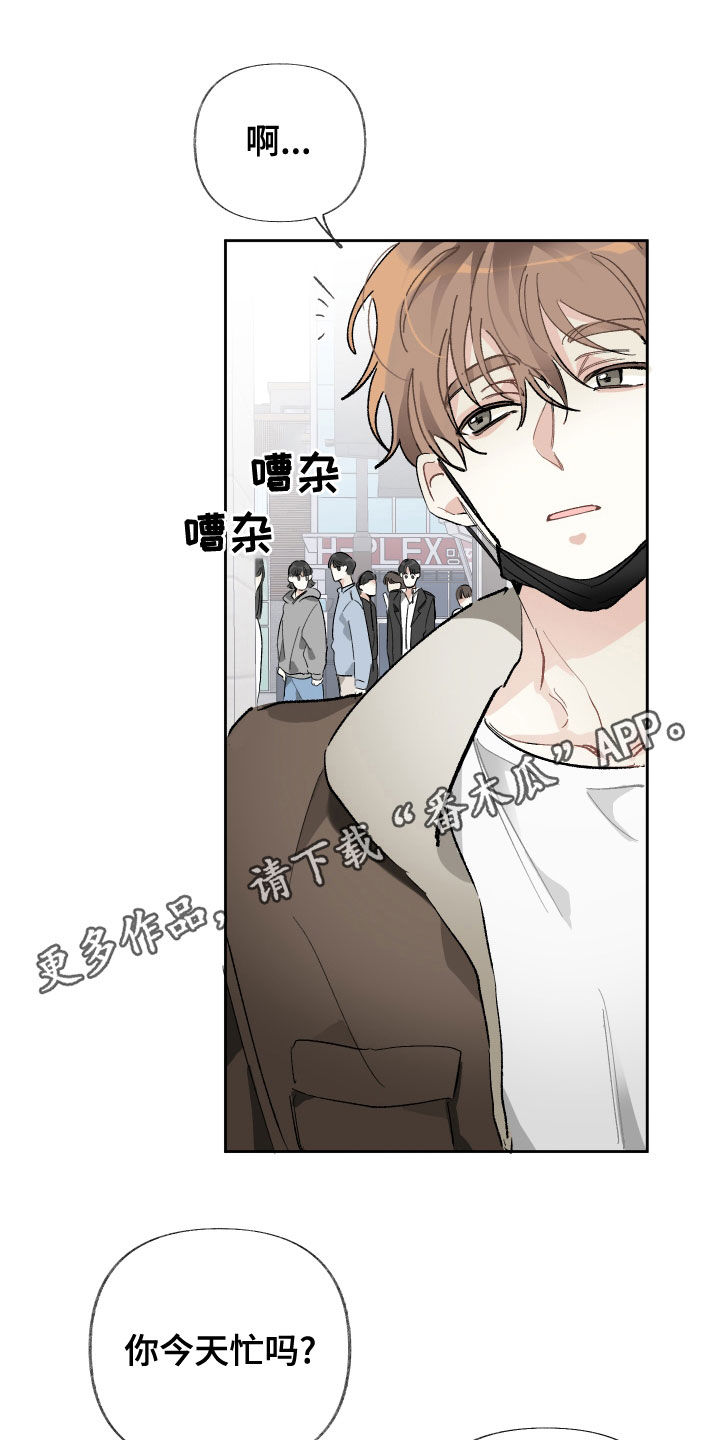 没有你的世界就像漫画,第30话1图
