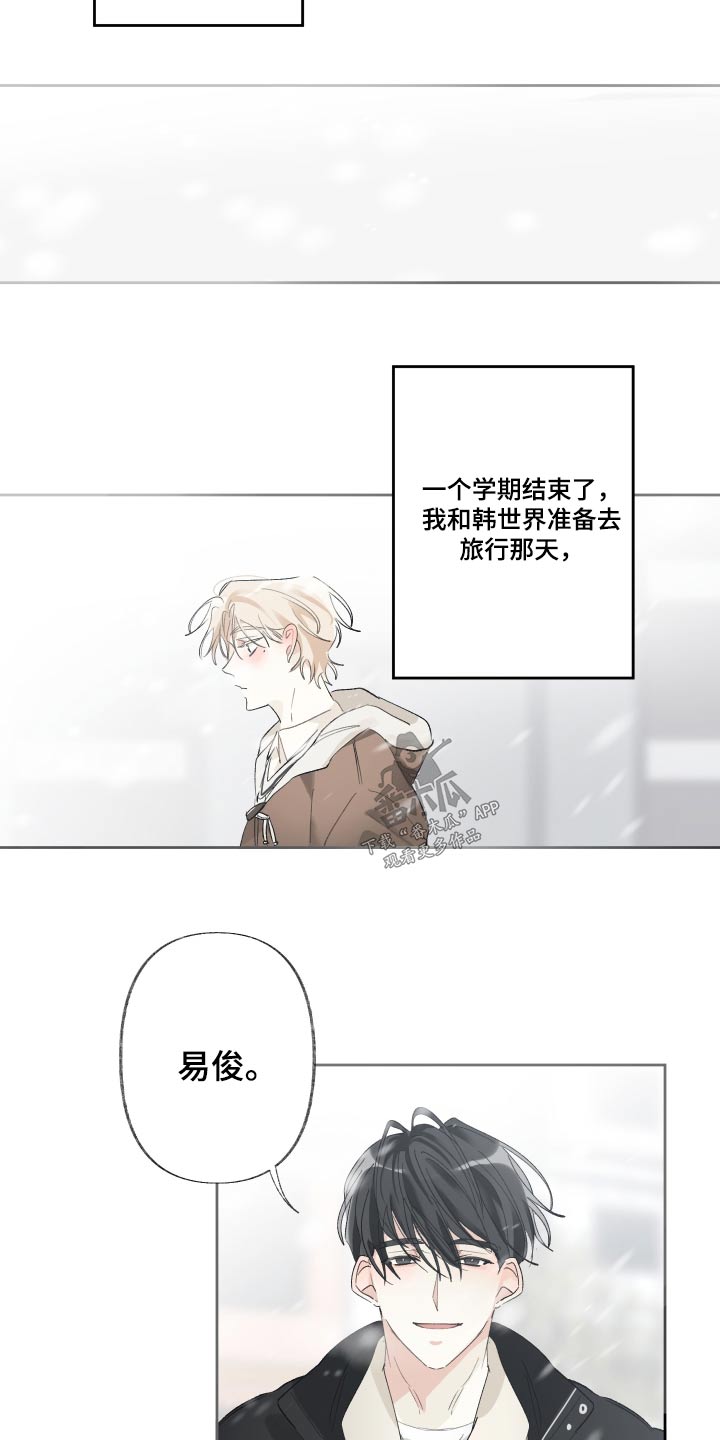 没有你的世界就像漫画,第53话2图