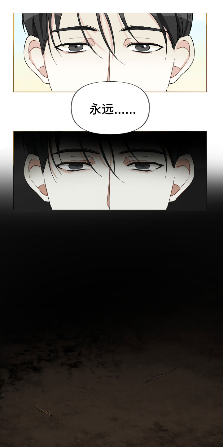 没有你的世界漫画,第2话2图