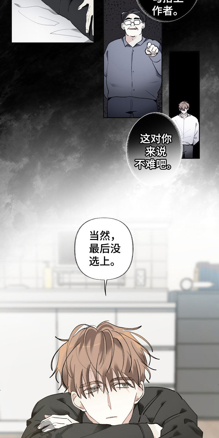 没有你的世界就像漫画,第88话2图