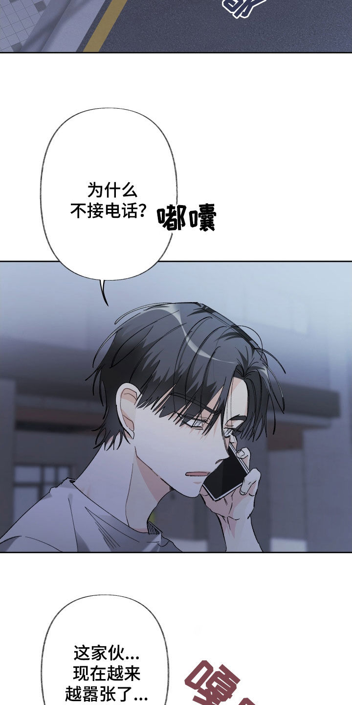 没有你的世界就像漫画,第150话2图