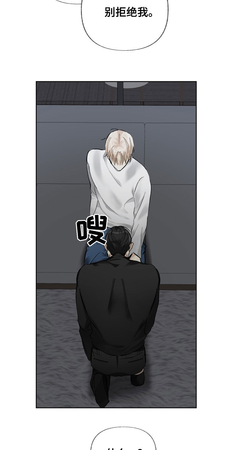 没有你的世界漫画,第34话2图