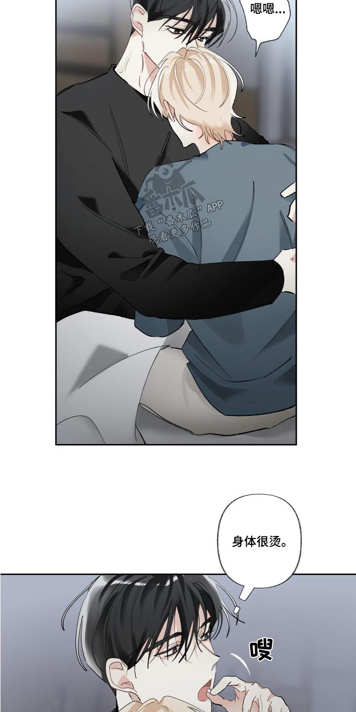 没有你的世界就像漫画,第59话2图