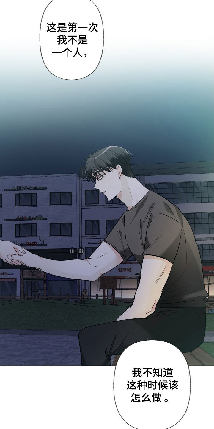 没有你的世界就像漫画,第140话1图