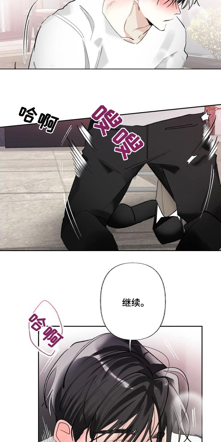 没有你的世界就像漫画,第58话1图