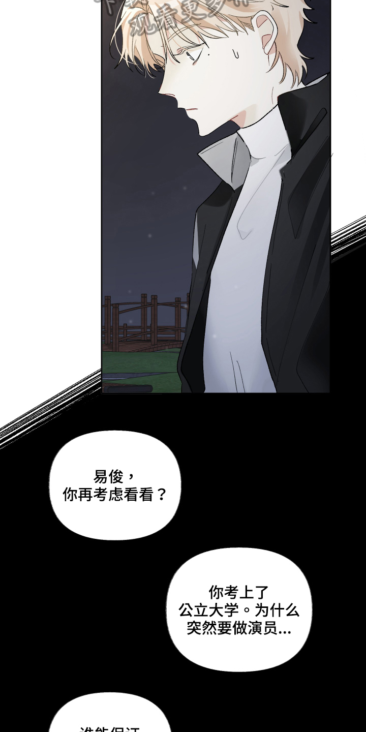 没有你的世界就像漫画,第19话1图