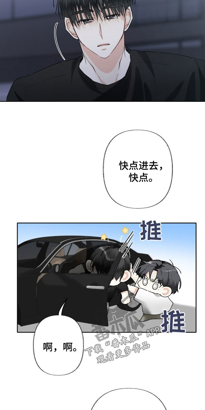 没有你的世界就像漫画,第150话1图