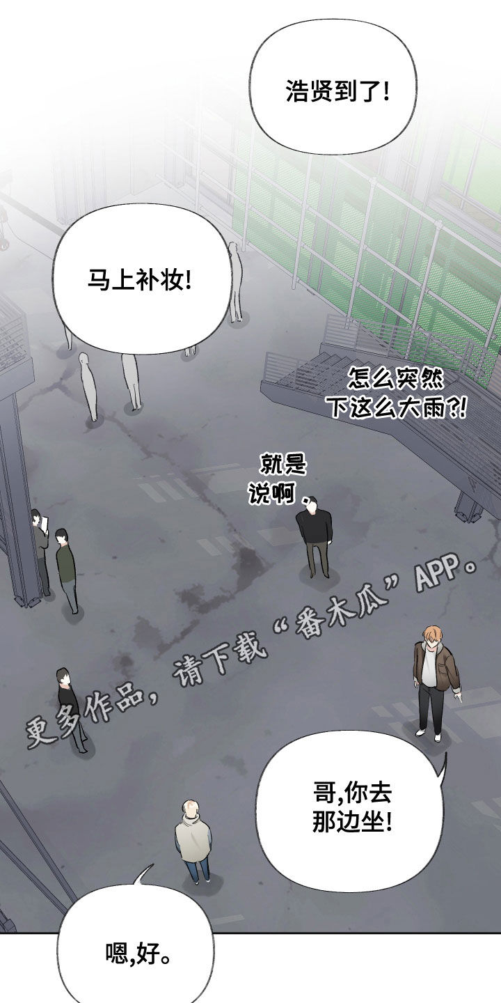 没有你的世界就像漫画,第31话1图