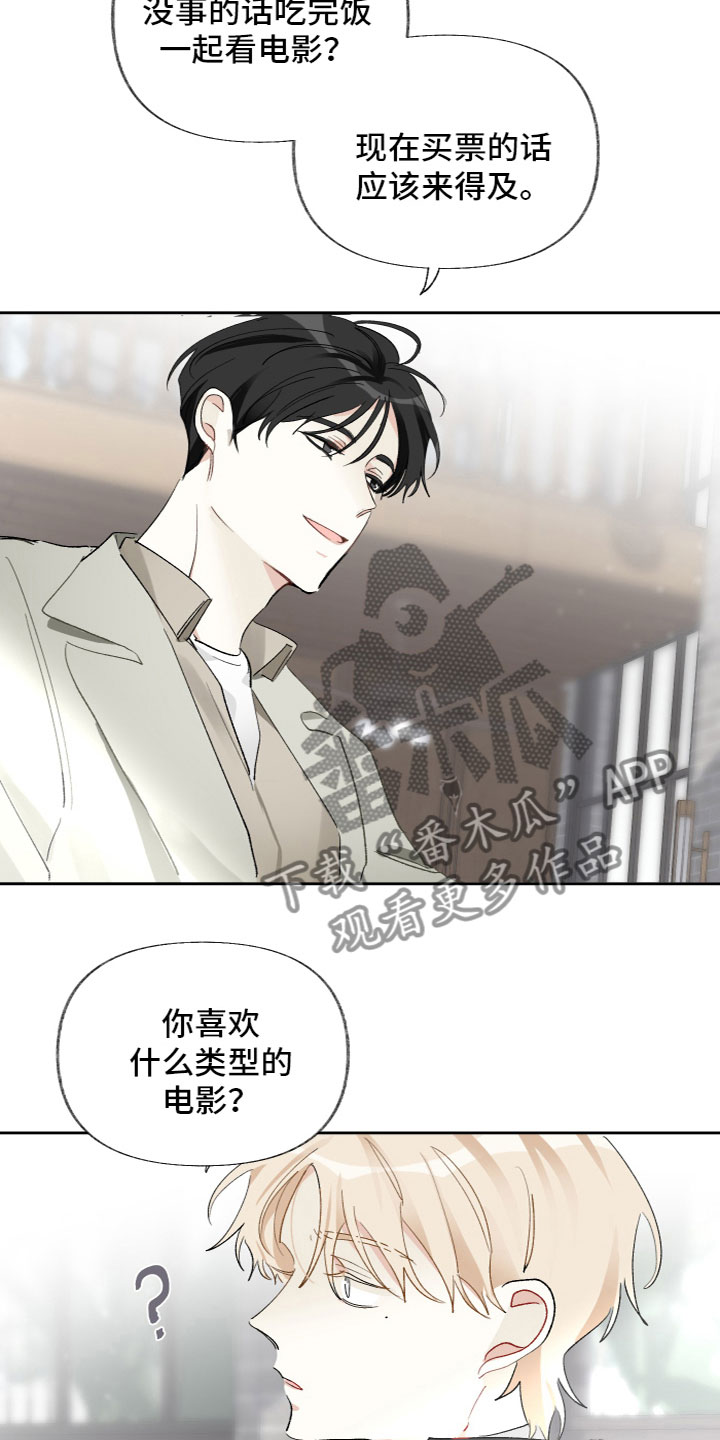 没有你的世界就像漫画,第16话2图