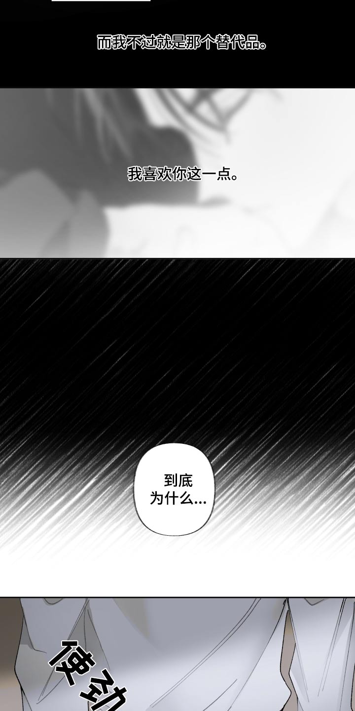 没有你的世界就像漫画,第65话1图