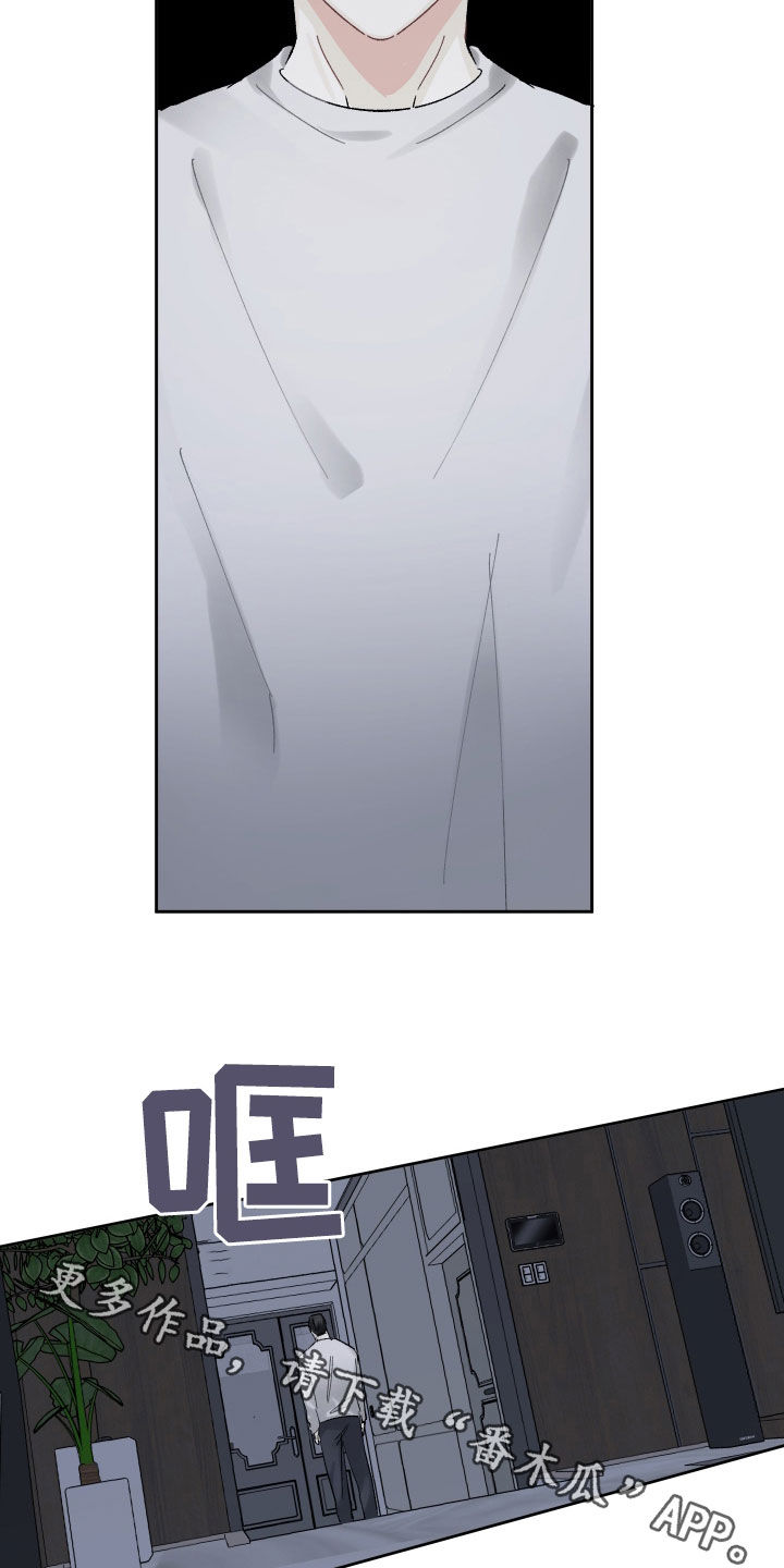 没有你的世界就像漫画,第86话1图