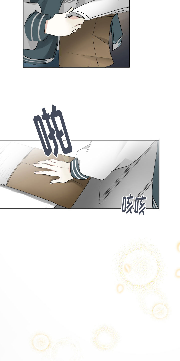 没有你的世界漫画,第9话1图