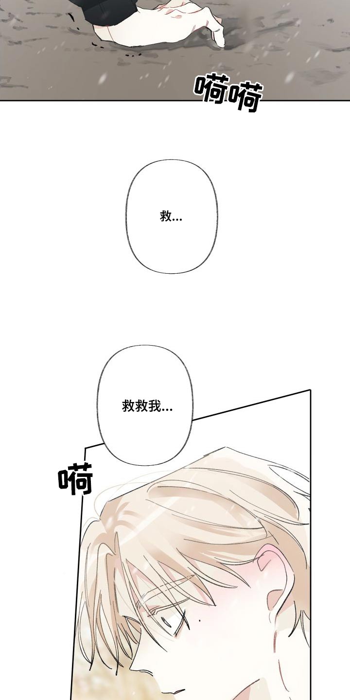 没有你的世界就像漫画,第56话2图