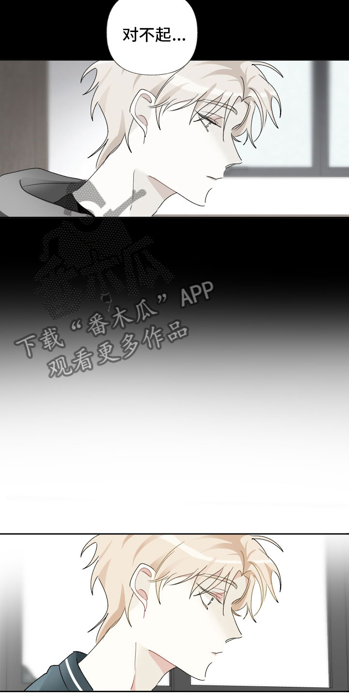 没有你的世界就像漫画,第7话1图