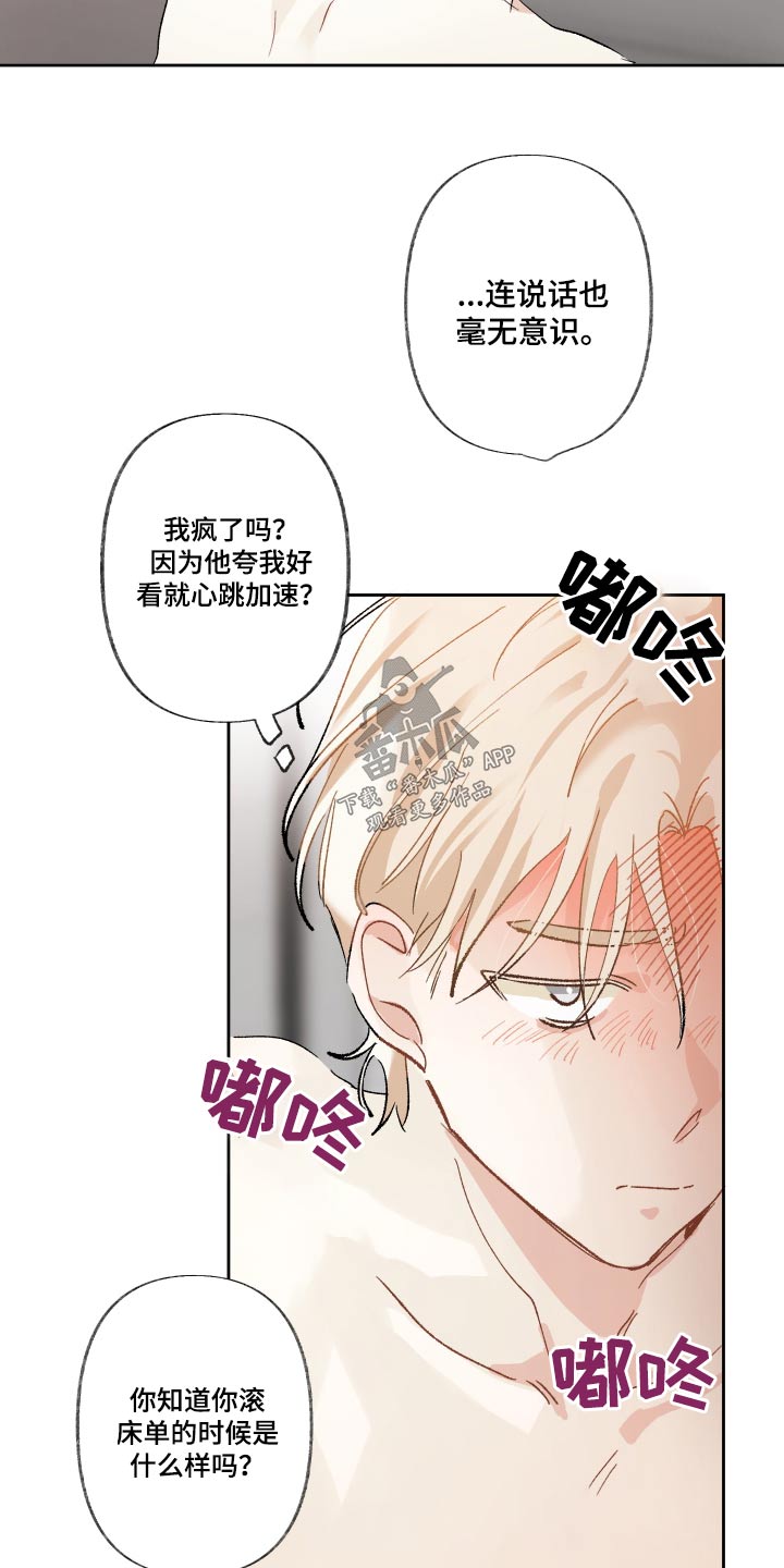 没有你的世界就像漫画,第47话1图